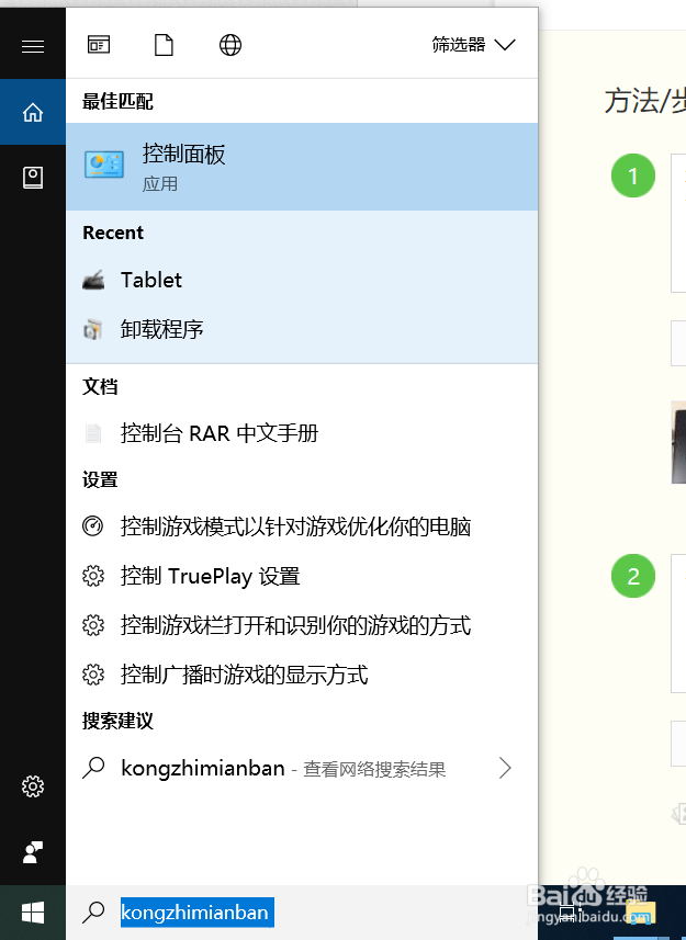 掌门手写板失灵可能的解决方案