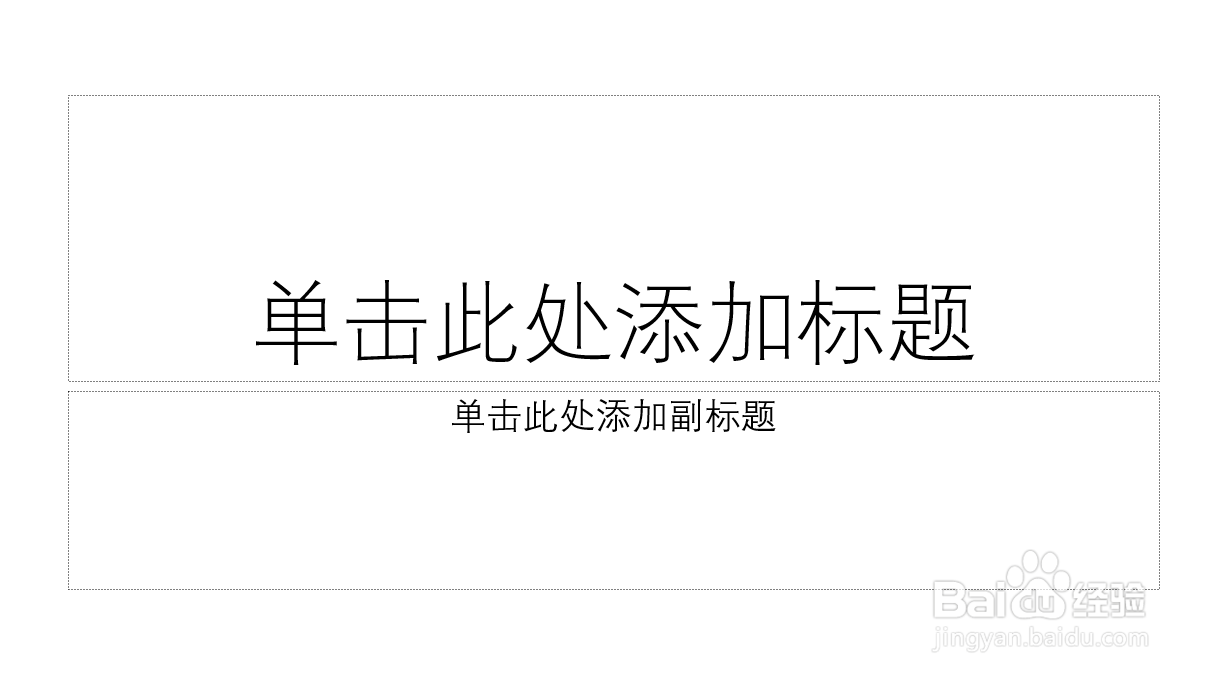 PPT中如何给插入的图片添加圆角边框