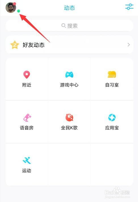 如何将手机QQ中的长按触发多窗口模式功能关闭