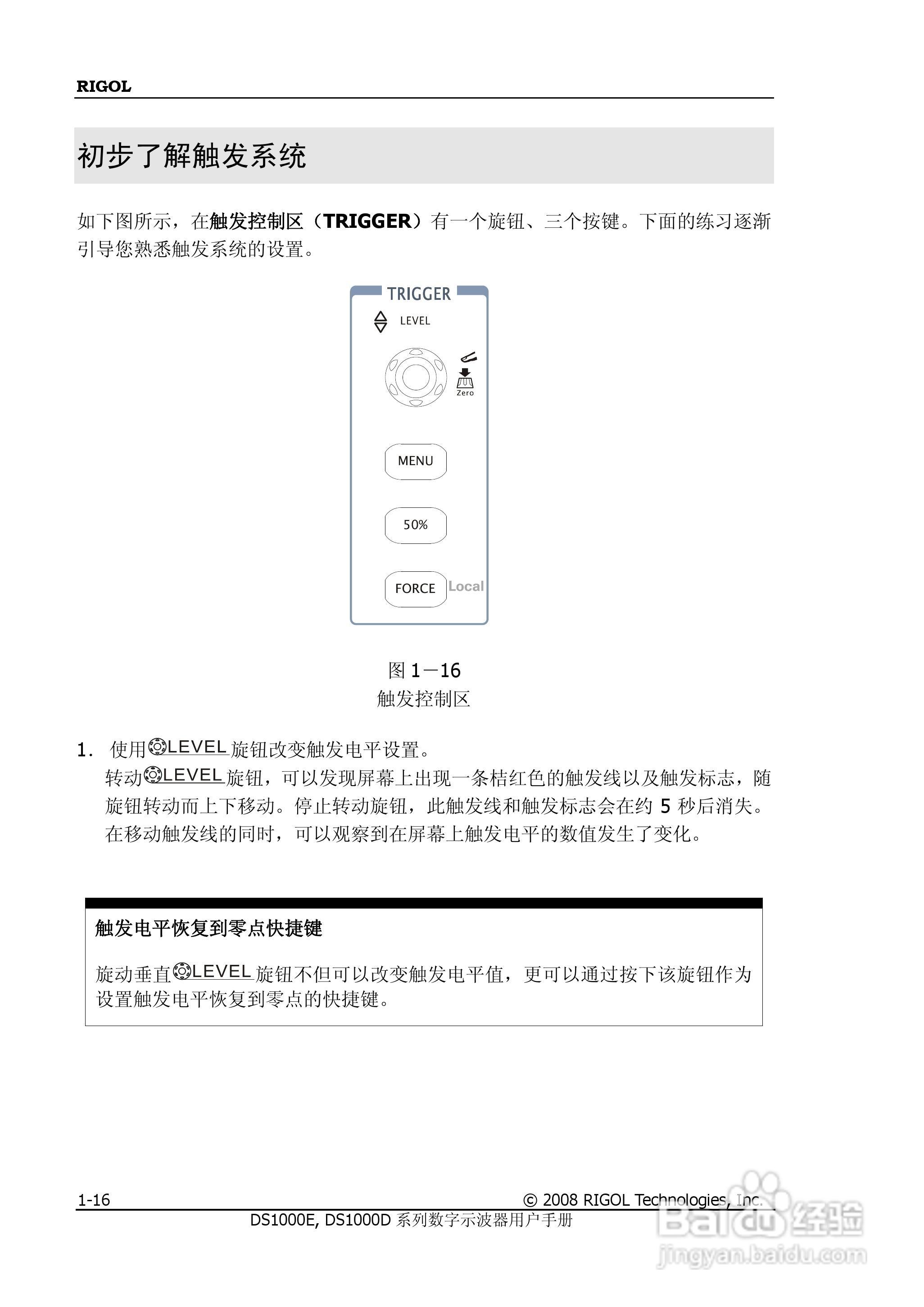 RIGOL数字示波器 DS1000E/DS1000D 用户手册:[3]