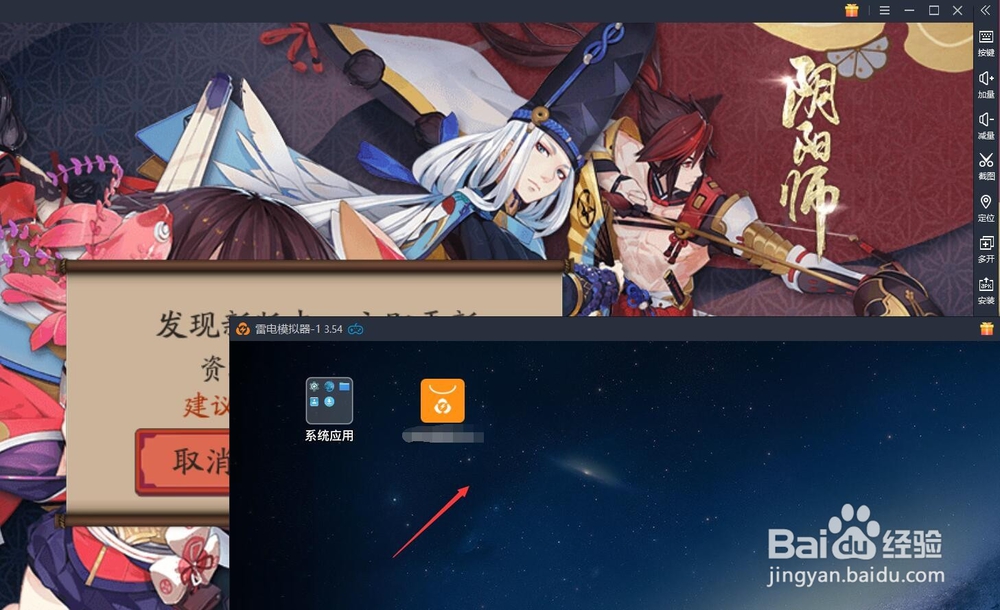 阴阳师PC端怎么双开