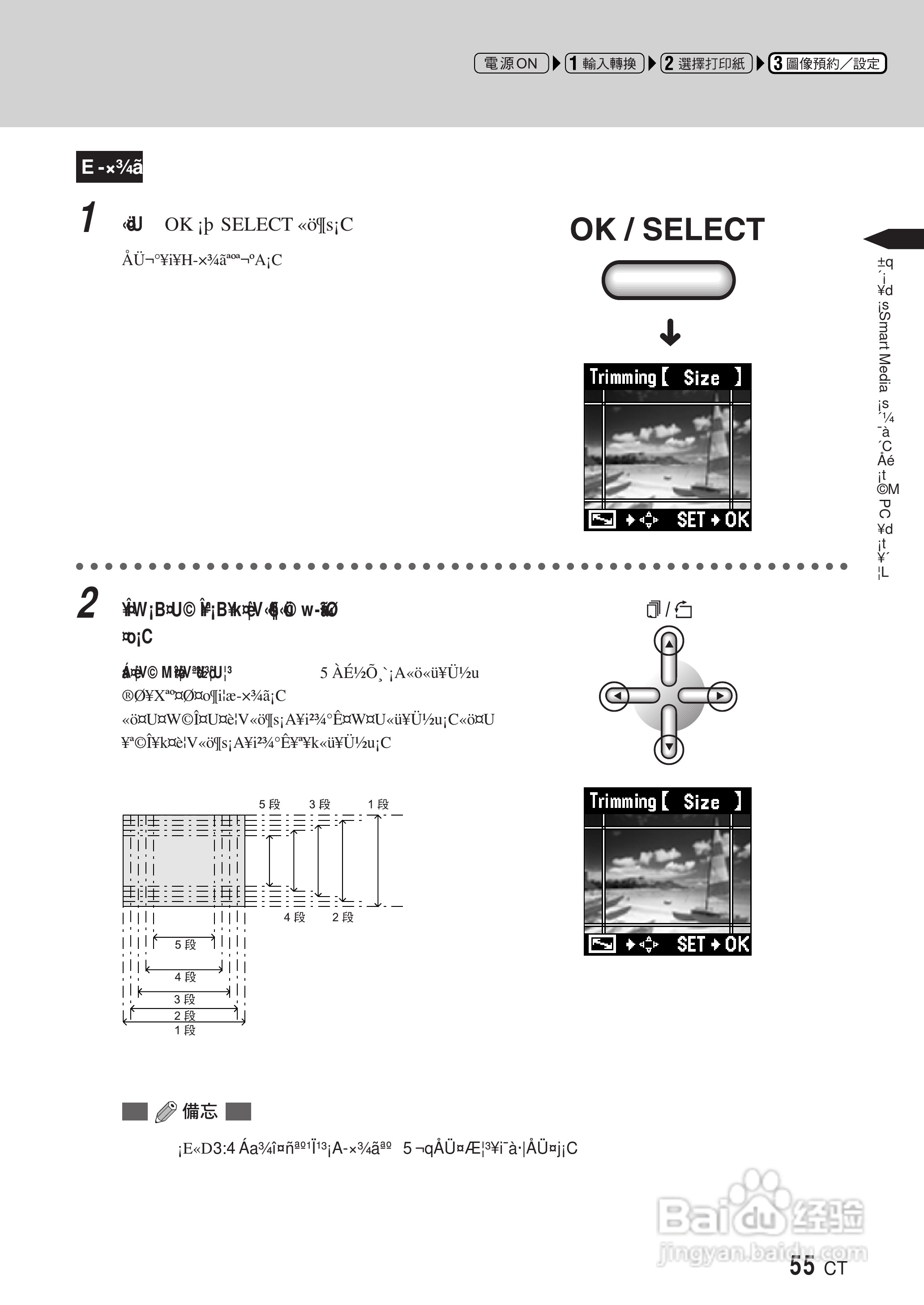 PLYMPUS P-400打印机使用说明书:[6]
