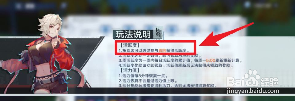 幻塔提升活跃度攻略