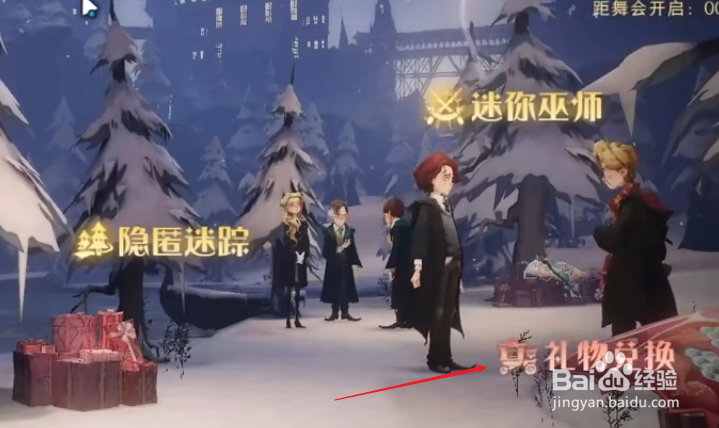 哈利波特魔法觉醒解梦指南怎么获得