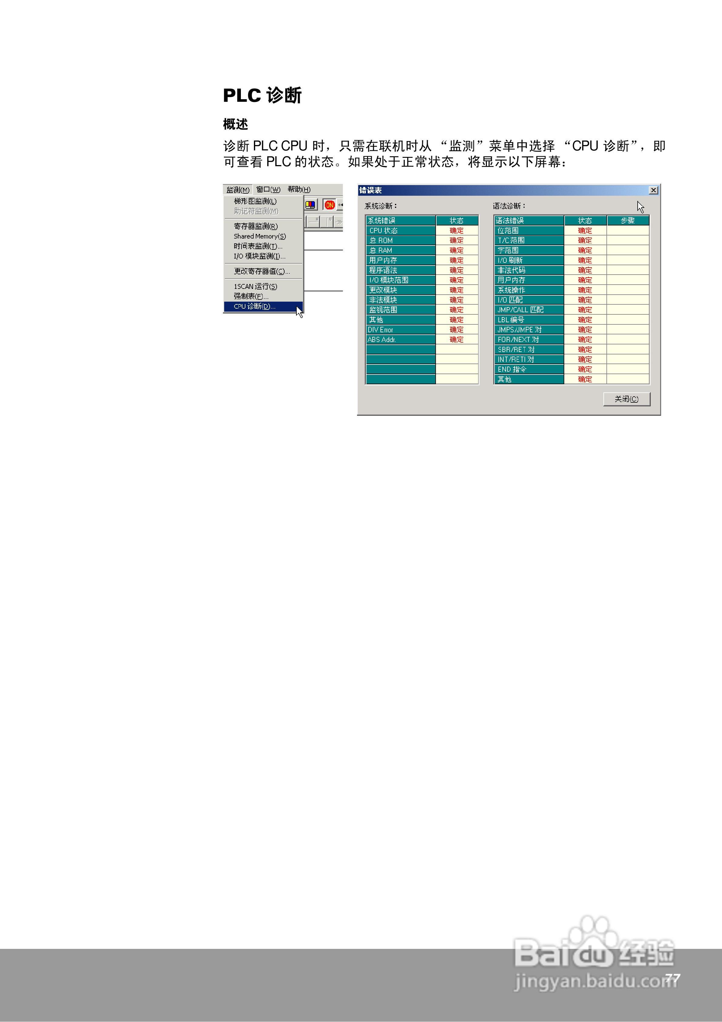 OEMax NX7系列控制器用户手册:[8]