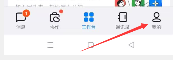钉钉APP如何开启横屏模式？