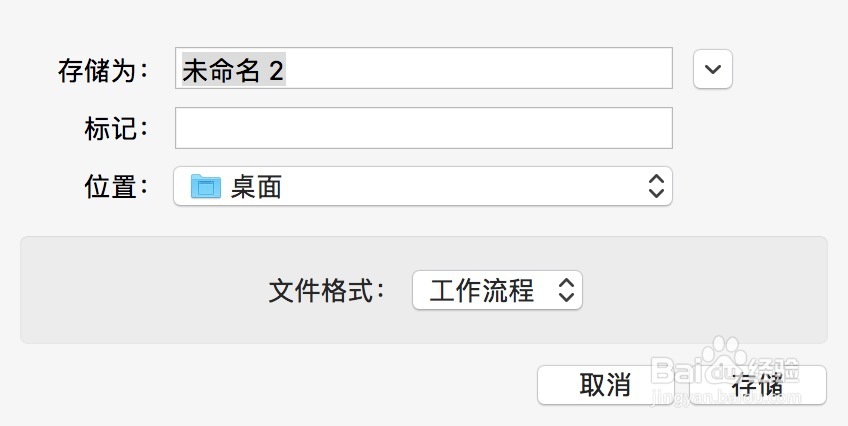 Mac os 拷贝文件到其它位置方法