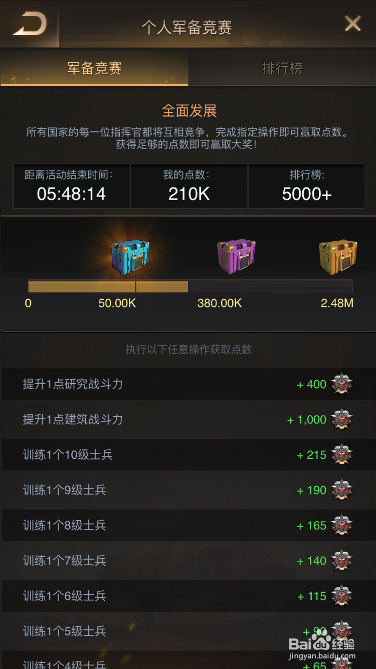 守望黎明如何领取活动中心奖励