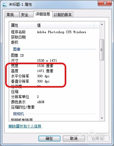 怎么利用Photoshop从PDF文件中保存图片？