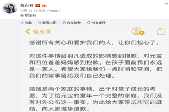 白百合与陈羽凡隐离婚:一半苦衷一半侥幸吧