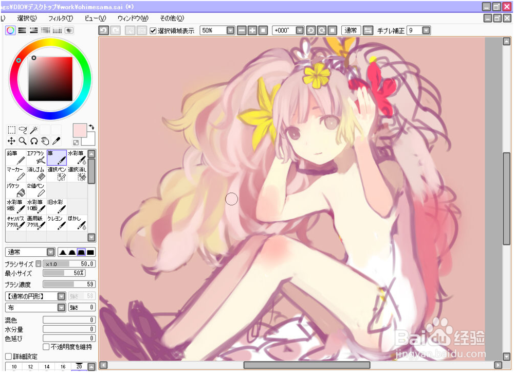 SAI厚涂教程 插画教程