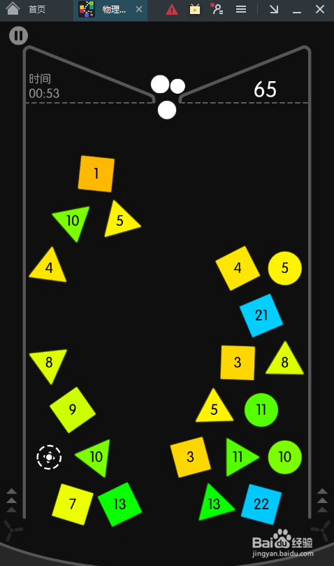 物理弹球小游戏怎么在电脑上玩？