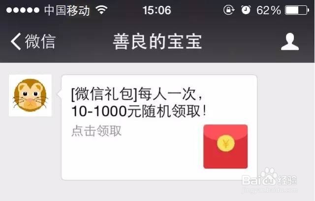什么样的红包不能领