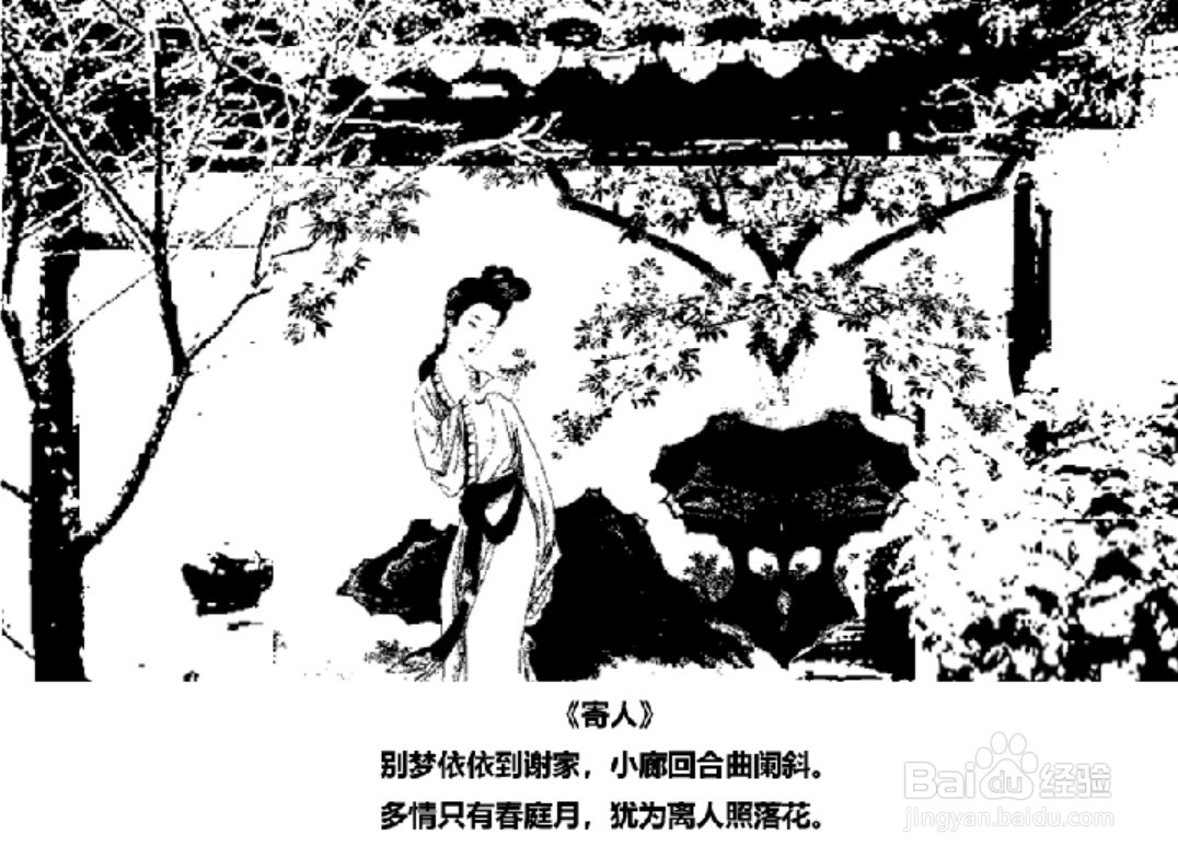 张泌寄人的简笔画