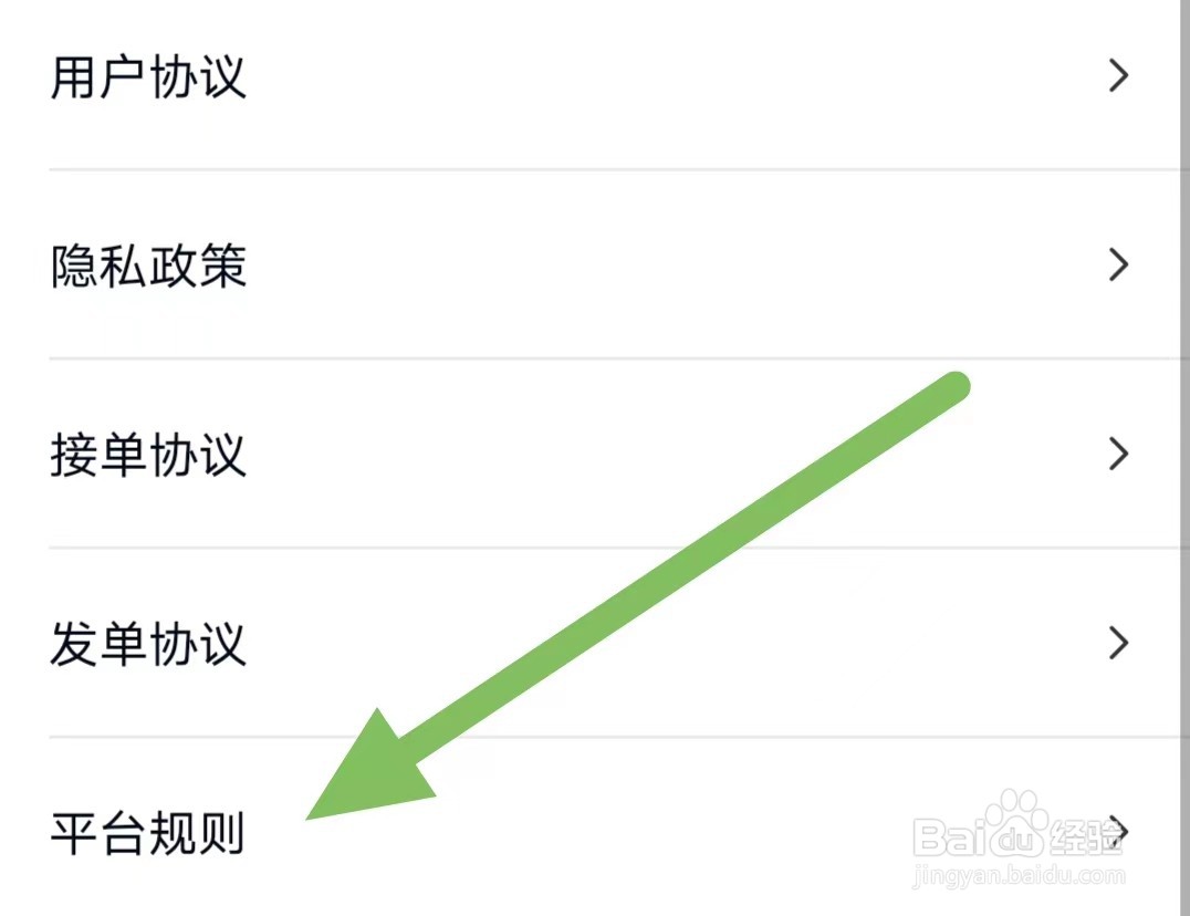 趣代练如何查看平台规则