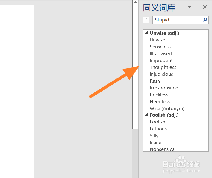 Office365文档如何查询英文同义词