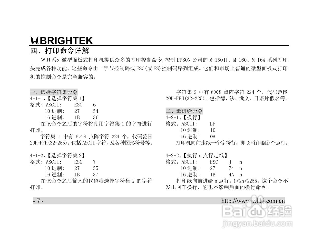 炜煌PASA针式打印机说明书:[1]