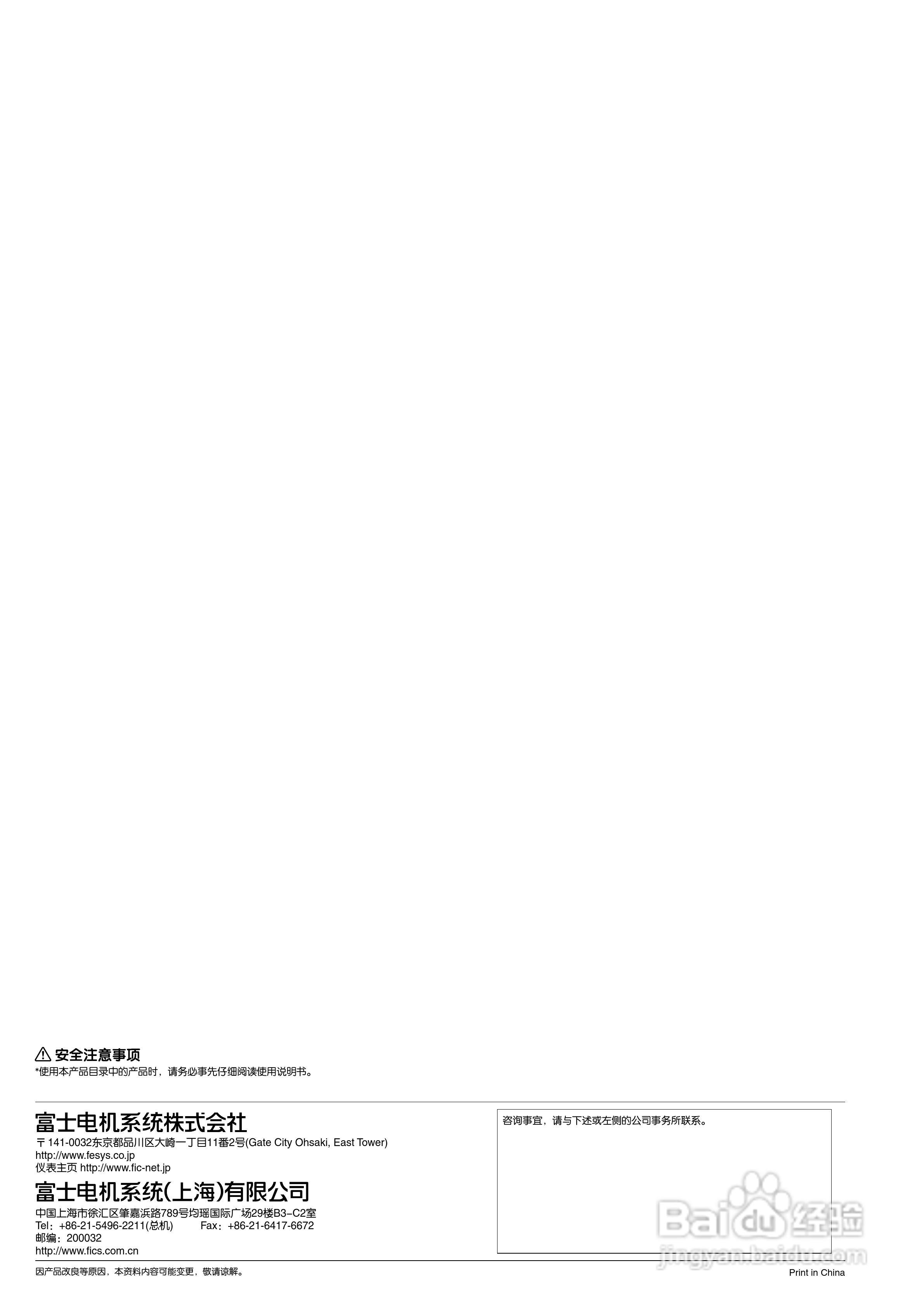 富士PHN无纸记录仪使用说明书:[14]