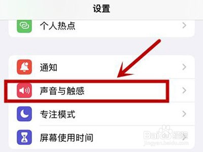 iphone12自带键盘震动如何开