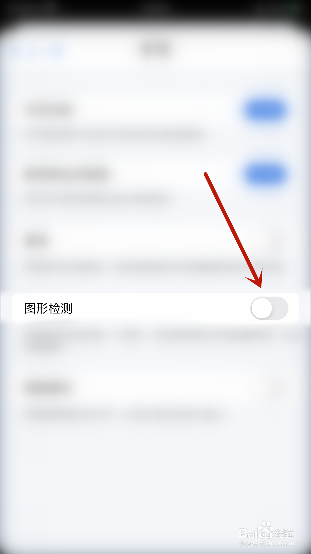 怎么开启Mindnode图形检测