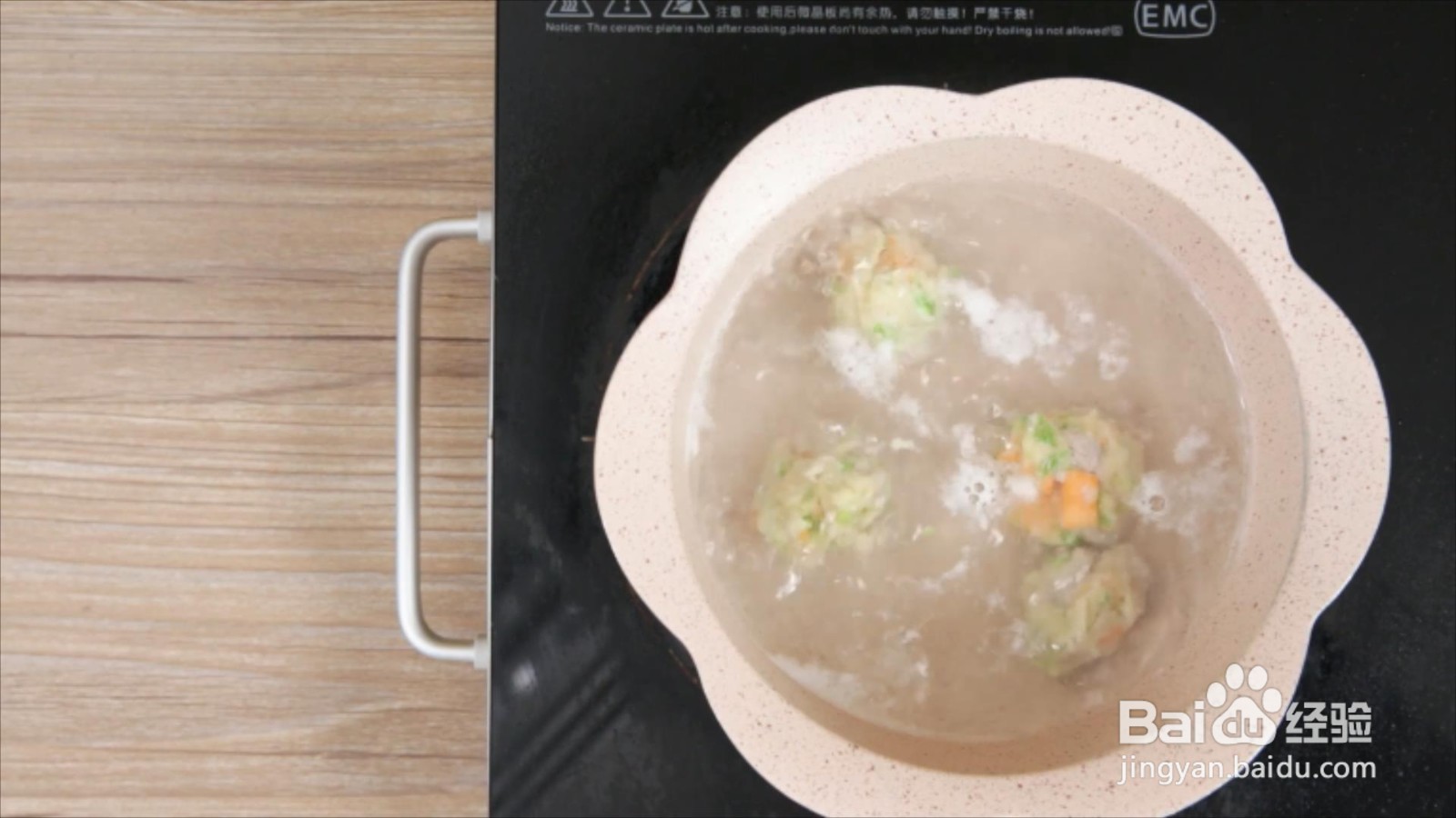 青豆羊肉蒸丸子的做法