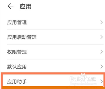 华为nova9Pro怎么提升游戏体验