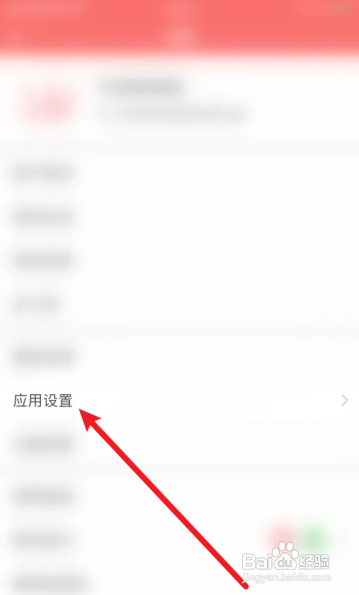 如何打开番茄清单完成任务音效