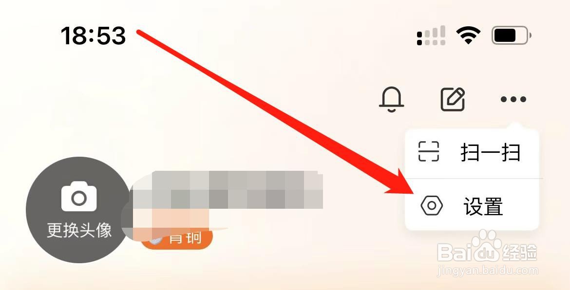视界在哪里查看隐私权限
