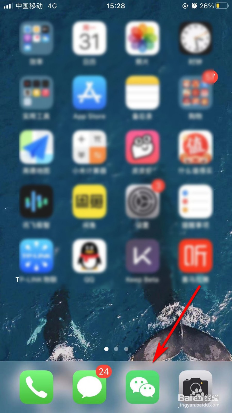 如何在微信上缴纳电费？