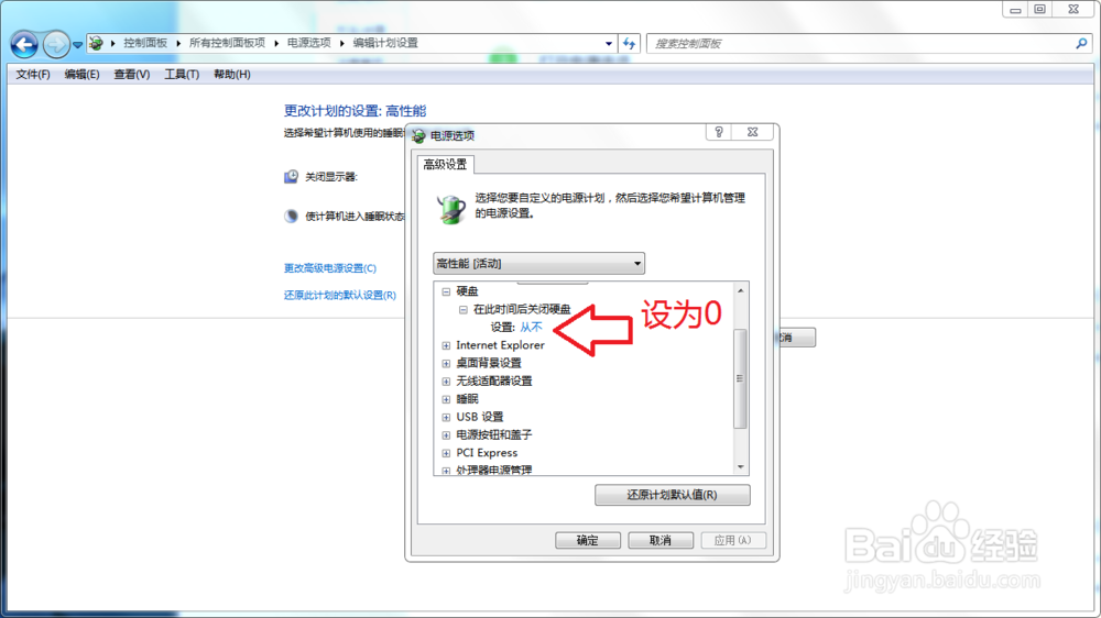 秒杀电脑不能正常休眠(正确设置电源选项)