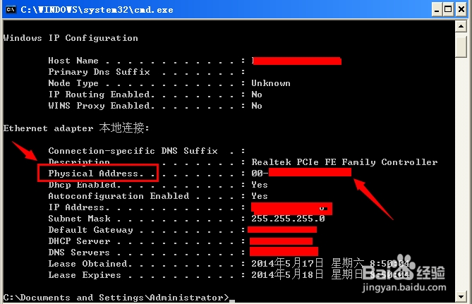 怎么查看自己电脑的mac地址