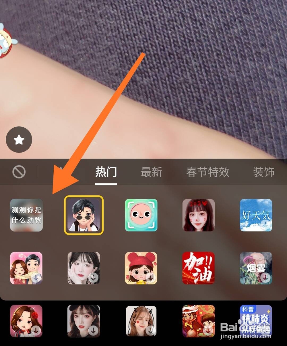 抖音怎么拍测测你是什么动物特效视频