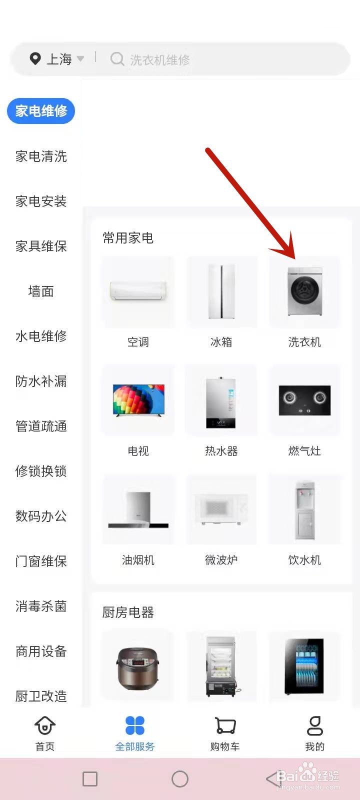 双桶洗衣机洗衣服的时候漏水怎么办