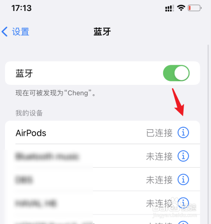 airpodspro右耳单独连接不上