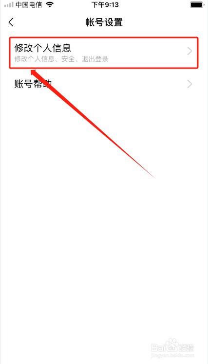 OPPO商城如何绑定邮箱