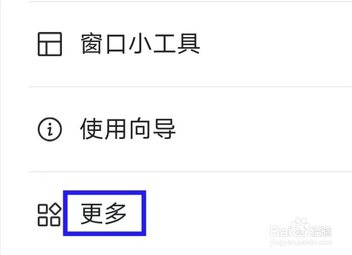 小黄条怎么查看更新记录