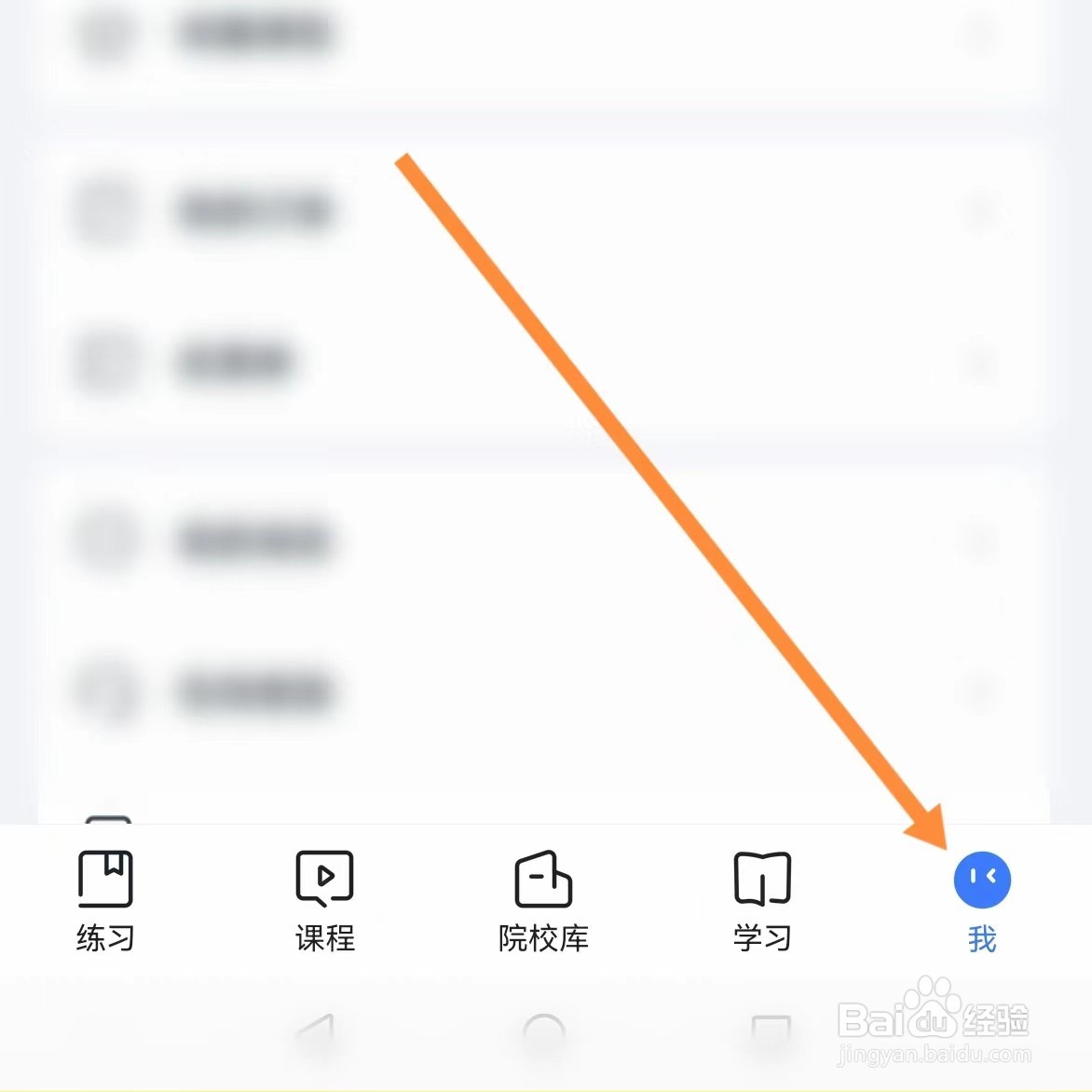 粉笔考研如何查找问题反馈