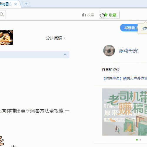 如何设置excel单元格自动闪烁提醒