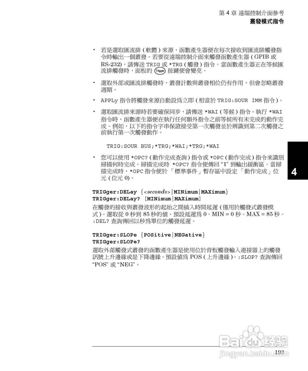 33250A任意波形产生器操作手册:[20]