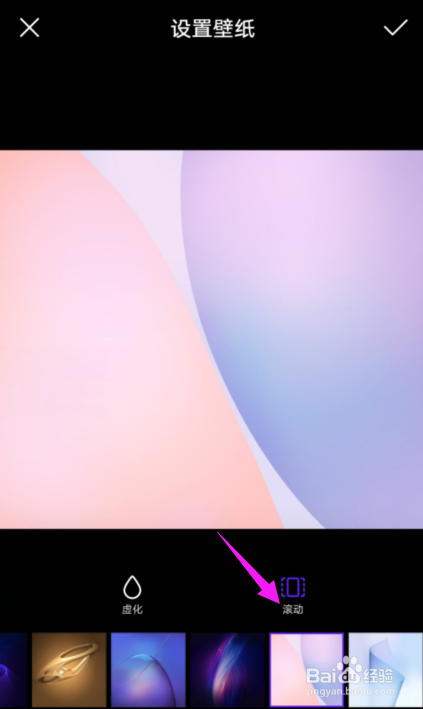 华为手机如何设置壁纸？