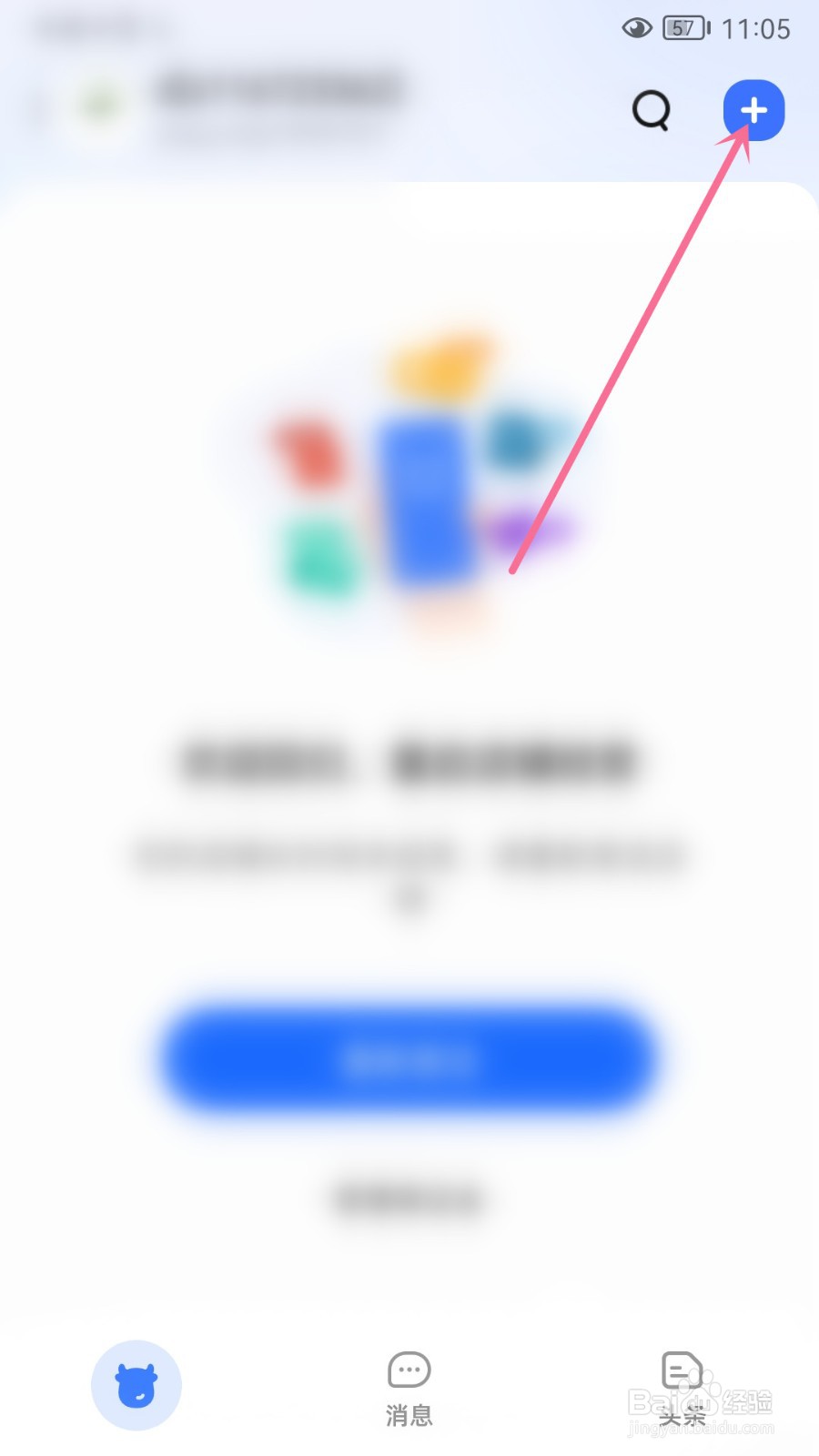 千牛扫一扫怎么进入