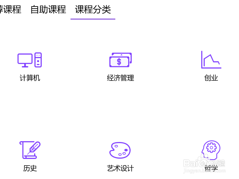 大学生慕课学习有哪些好处