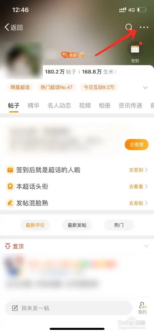 怎么取消微博关注的超话