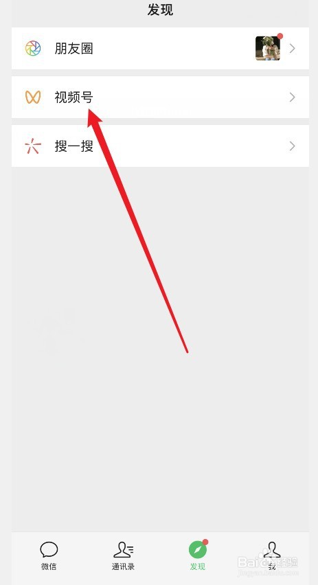 微信个人主页怎么展示视频号