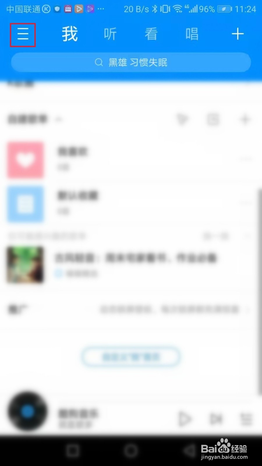 酷狗音乐怎么设置桌面歌词显示