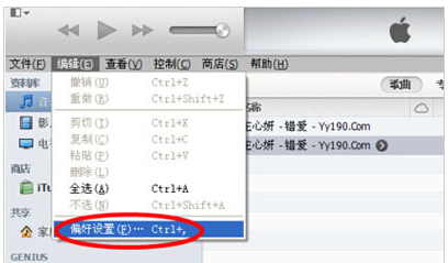 苹果手机铃声怎么设置