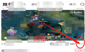 看点视频APP怎么关注喜欢的视频制作人？