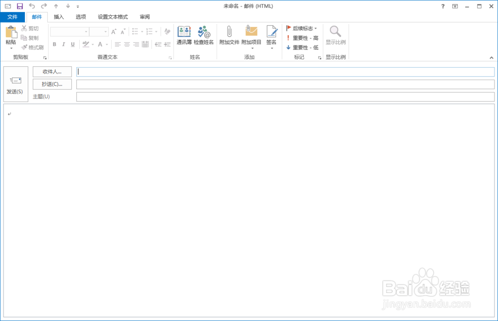 使用OutLook 2013怎么发布网易博客
