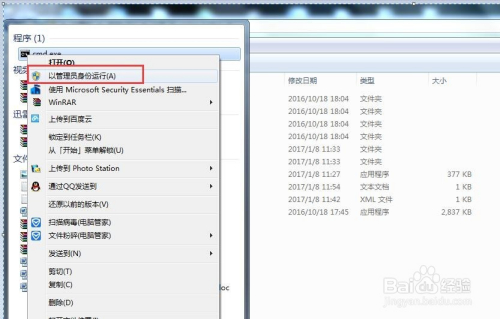 win7将nginx安装为windows服务