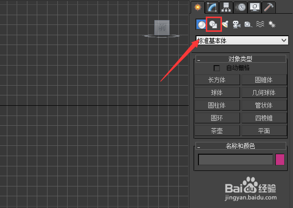3dmax欧式沙发建模教程